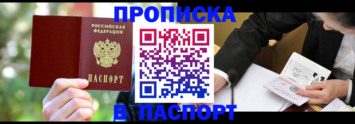 миграционный учет в Златоусте